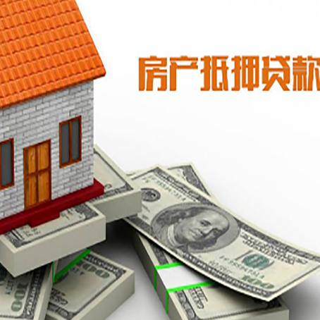 潞城房产二次抵押贷款怎么办理银行?