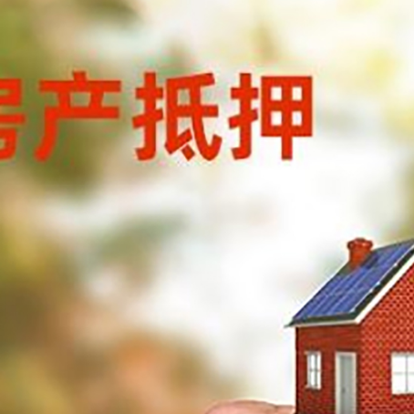 潞城房产二次抵押贷款额度低啦
