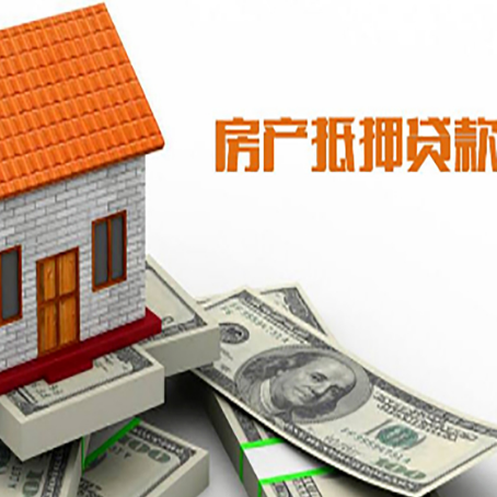 潞城房屋抵押贷款后如何办理保险?