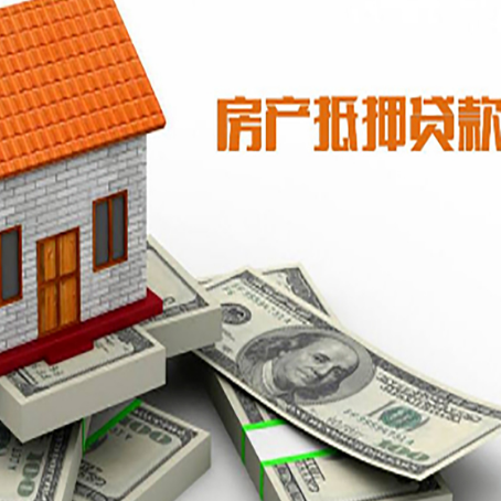 潞城房产抵押贷款需要提交哪些资料？