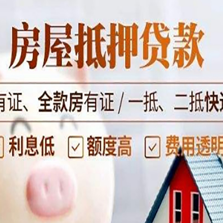 潞城贷款中介公司新渝启服本地公司