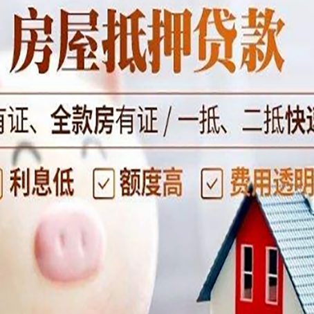 潞城贷款中介公司新渝启服实力公司