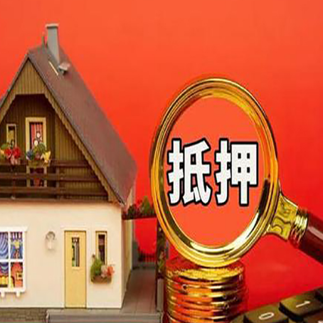 潞城房屋抵押贷款担保中，抵押权有哪些类型？