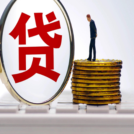 潞城房子抵押贷款有哪些办理流程?