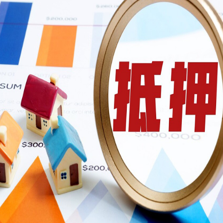 潞城房子抵押贷款还不上怎么办？