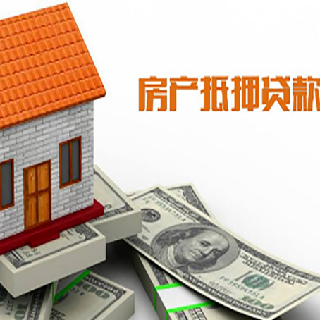 潞城房产抵押贷款的年利率是多少？
