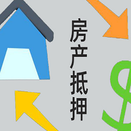 潞城房子抵押贷款时如果夫妻离婚怎么处理