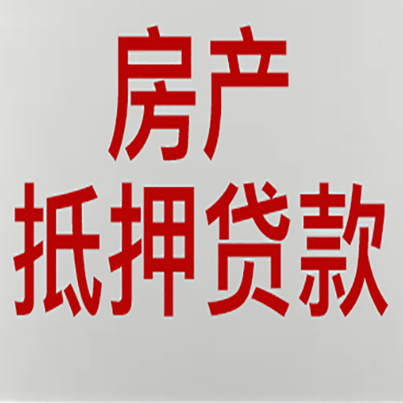 潞城房产抵押贷款逾期全流程应对指南